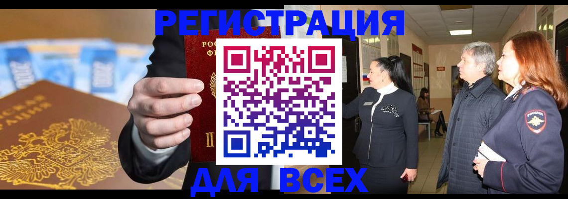 прописка для кредита в Феодосии