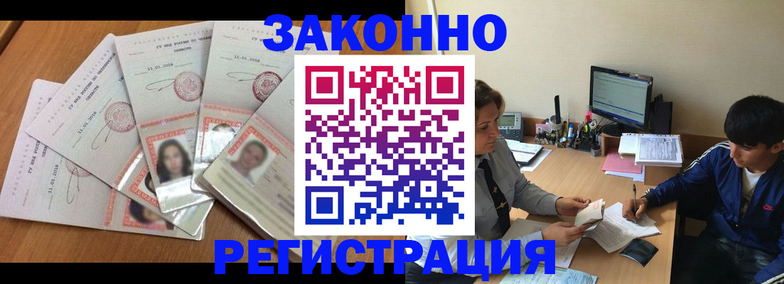 прописка регистрация в Феодосии