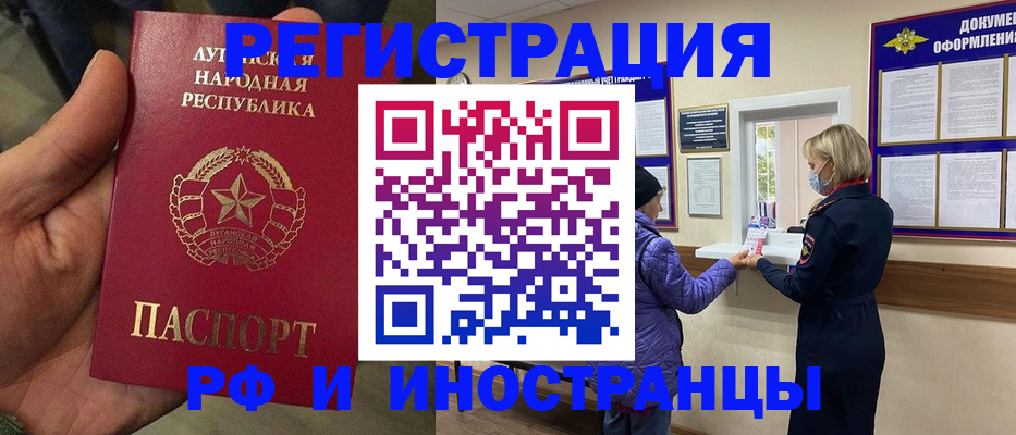 временная регистрация поиск в Феодосии