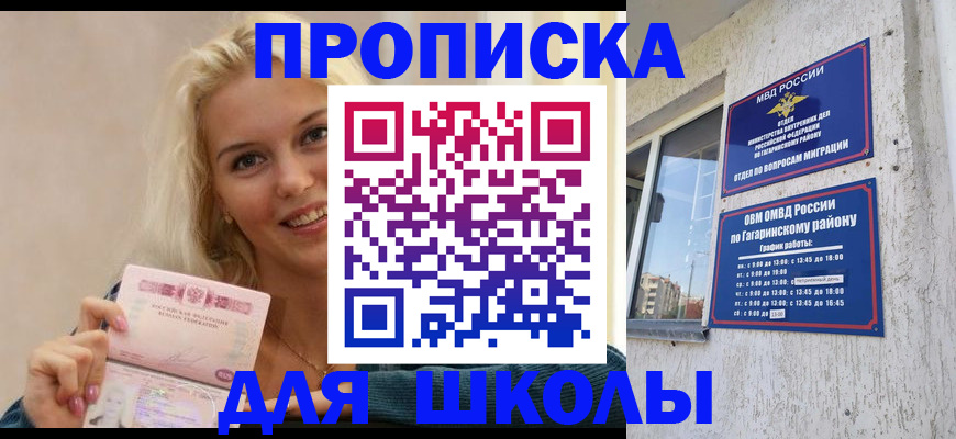 временная регистрация в квартире в Феодосии